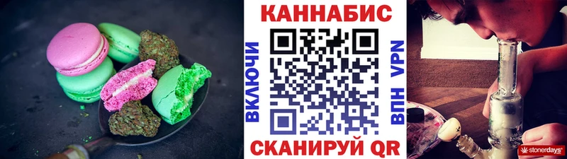 Печенье с ТГК марихуана  купить   Кашира 