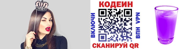 маркетплейс состав  что такое   Кашира  Codein напиток Lean (лин) 