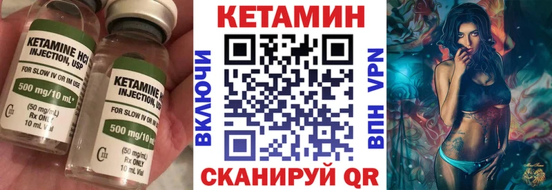 КЕТАМИН VHQ Кашира